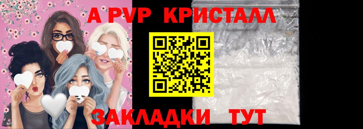 Калининград  APVP  Alpha PVP Crystall  Вход с VPN  Alpha PVP крисы CK 