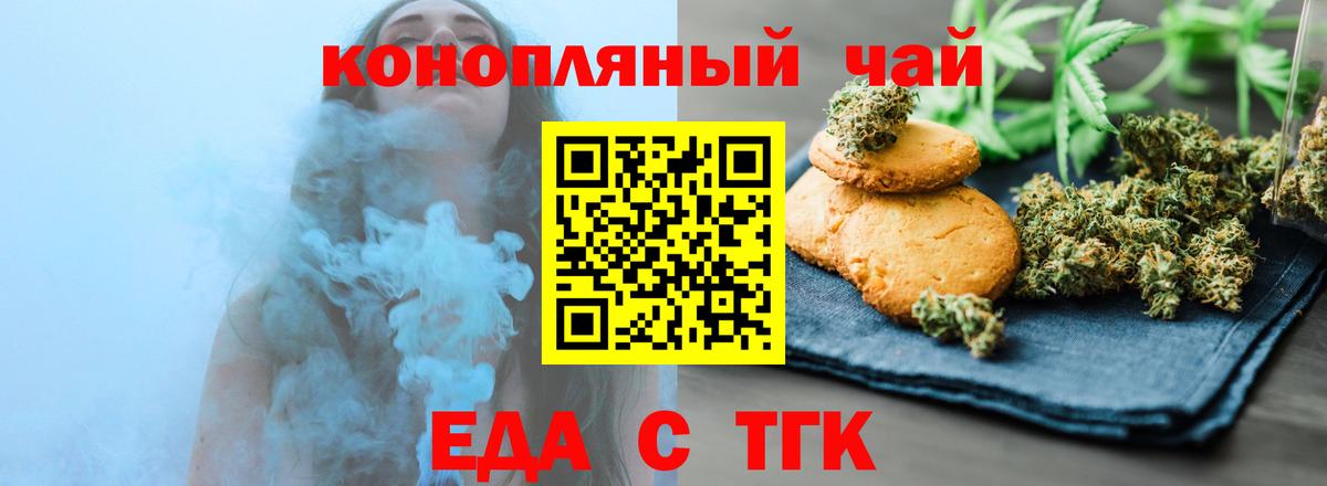Cannafood конопля Калининград