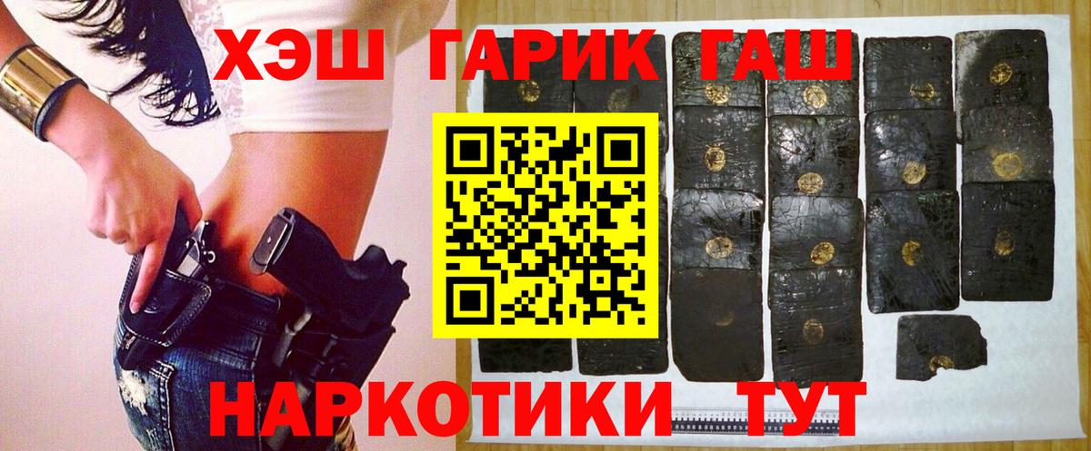 Калининград  Гашиш VHQ  ГАШИШ Premium  Вход с VPN 