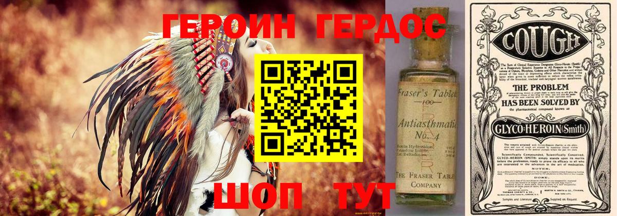 ГЕРОИН афганец  Вход с VPN  Калининград 