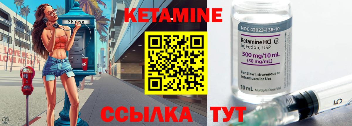 Кетамин VHQ  Вход с VPN  Калининград 