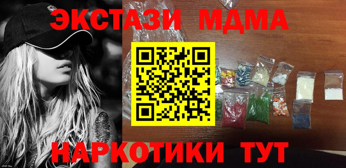 МДМА VHQ Калининград