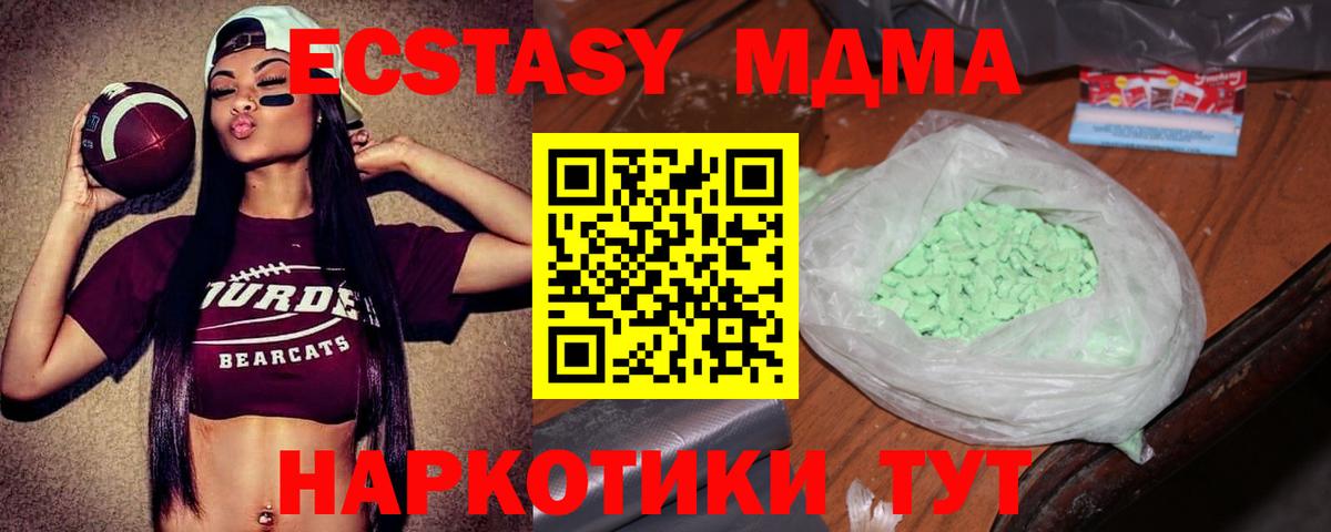 МДМА  MDMA кристаллы  Вход с VPN  Калининград 