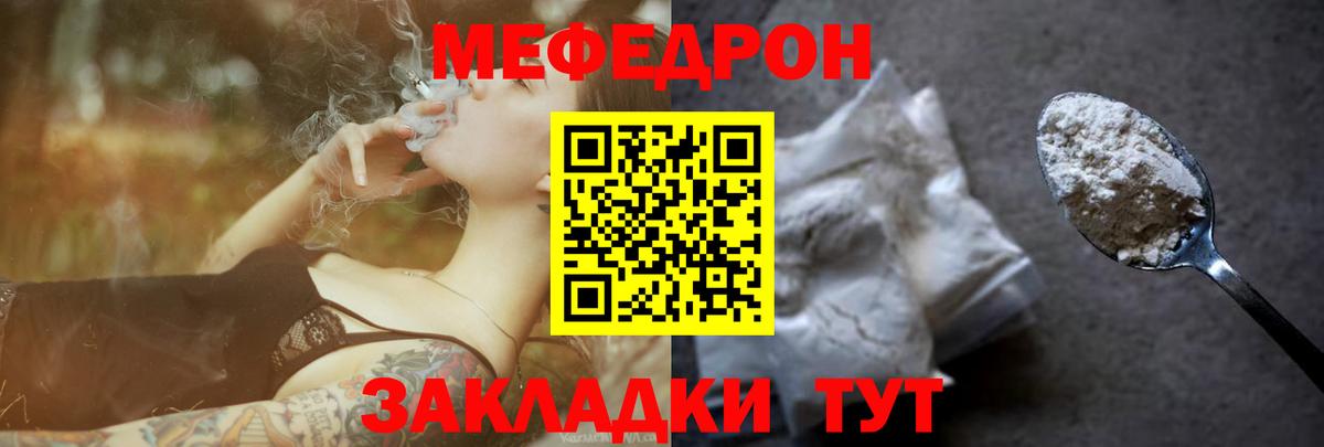 МЕФ VHQ  Мефедрон мяу мяу  Меф  Вход с VPN  Калининград 