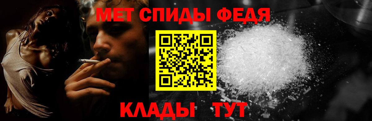 Первитин мет Калининград