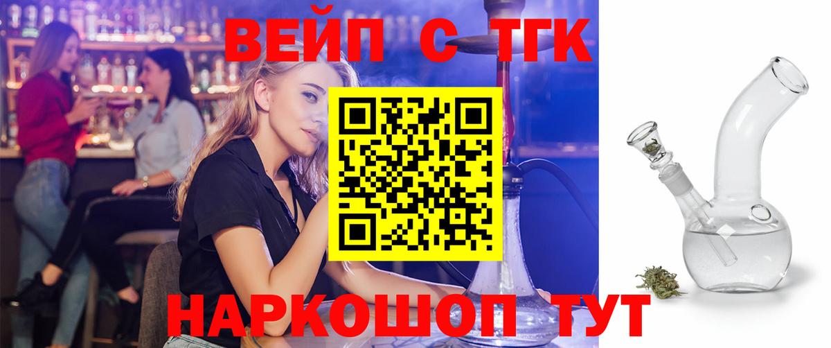 ТГК Wax  наркошоп  Калининград  Дистиллят ТГК THC oil  Вход с VPN 